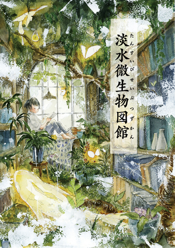 出展イメージ3