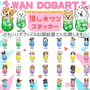 Wan ( DOG ARTIST )