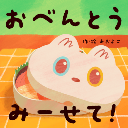 出展イメージ3