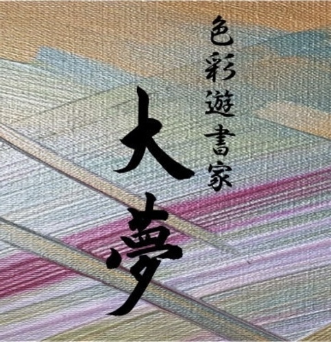 出展イメージ3