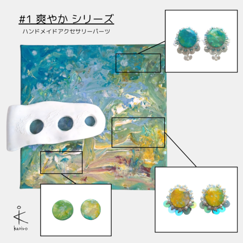出展イメージ2