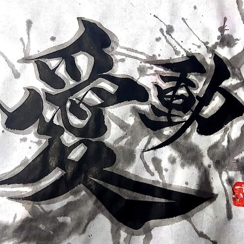 出展イメージ1