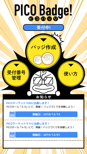 出展イメージ4