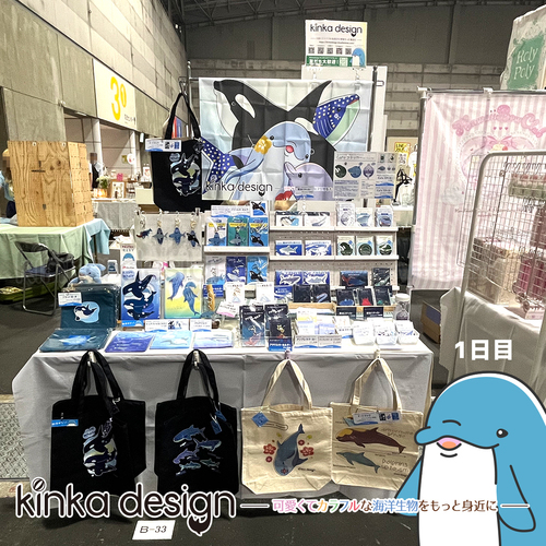 出展イメージ2