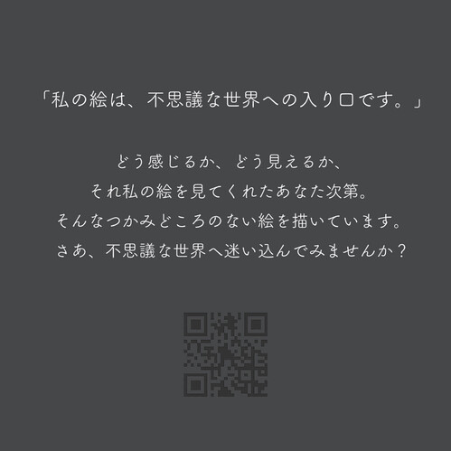 出展イメージ2
