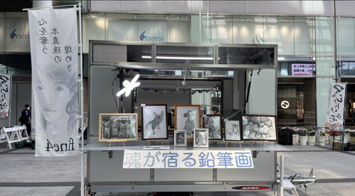 出展イメージ2