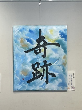 出展イメージ4