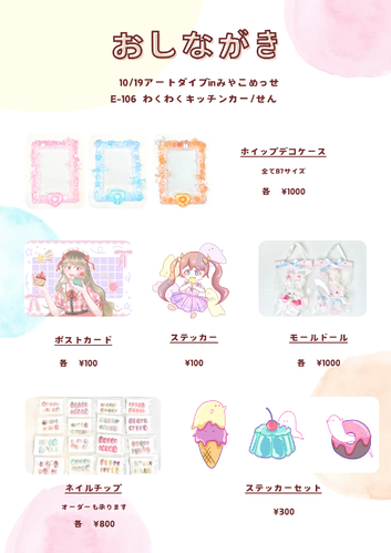 出展イメージ4