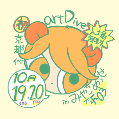 出展イメージ1