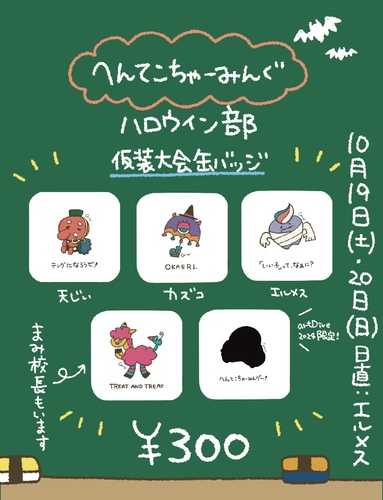 出展イメージ2