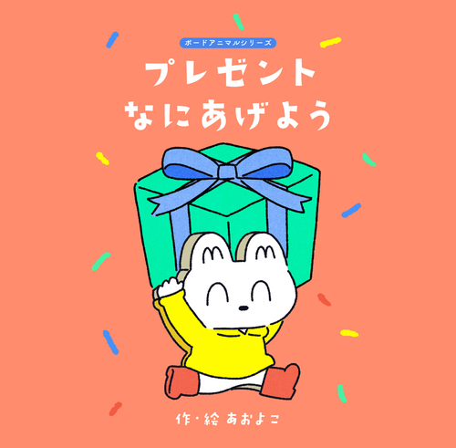 出展イメージ2